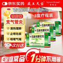 藏王天宝十五味龙胆花丸0.3g*36丸*3盒 藏药止咳化痰 清热理肺 支气管炎咳嗽气喘