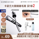 卡姿兰（Carslan）大眼睛睫毛膏3.5g黑色 轻盈纤长卷翘不结块不晕染根根分明生日礼