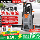 亿力洗车机洗车水枪高压家用2200W大功率高端庭院清洗机5662H高压水枪