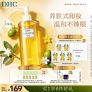 DHC蝶翠诗橄榄卸妆油300ml 温和卸妆易乳化不油腻清洁去角质男女