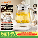 九阳（Joyoung）有钛0涂层养生壶迷你玻璃花茶壶煮茶器0胶水保温一体全自动恒温热水壶冲奶电热烧水壶1.5L 1566BQ