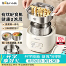 小熊（Bear）有钛煮蛋器 蒸蛋器 自动断电早餐蒸煮一体机 定时预约蒸蛋神器小型一人用 0涂层轻食机ZDQ-F12G3