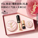 YSL圣罗兰口红底妆礼盒小金条1936+粉气垫B10化妆品套装生日礼物女