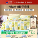 富安娜床上四件套纯棉100%全棉床品 双人加大格子床单被套 230×229cm阳光