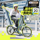 迪卡侬（DECATHLON）折叠车Fold500折叠自行车20寸通勤学生轻折叠车 升级款 Fold500 蓝色 舒适坐垫+ 20英寸