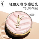 YSL圣罗兰粉气垫B10遮瑕持久防晒轻薄服帖化妆品七夕情人节礼物生日女友