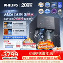 飞利浦（PHILIPS）台式净饮机大冰块净水器冰境i2pro冰沙冰水即热免安装净水器制冰直饮一体机ADD8666