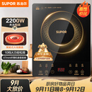 苏泊尔（SUPOR）电磁炉家用电陶炉电磁灶大功率电火灶电池炉火锅炉耐用面板十档火力电炉C22-IJ59E