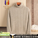 古士旗（GUSKI）品牌100%纯山羊绒衫男士2026秋冬新款加厚高翻领保暖毛衣针织衫 驼色夹花 L (170) 适合125斤-140斤