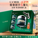 海蓝之谜（LA MER）奇迹眼霜15ml紧致抗皱护肤品套装化妆品礼盒七夕情人节生日礼物女