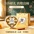 费列罗巧克力礼盒8粒心形100g 金榜推荐 零食 喜糖 教师节礼物