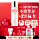 SK-II神仙水230ml面霜50g水乳护肤套装礼盒化妆品全套sk2生日礼物女士