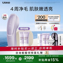 Ulike【限时补贴同价单机】 Air20光子冰点蓝宝石脱毛仪院线全身脱毛适用智能测肤送女友 【同价单机 多赠2只光感凝露100g】冰雾紫