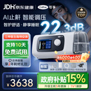 可孚C11 B25S双水平呼吸治疗仪AI呼吸机22.3dB轻音止鼾睡眠呼吸暂停