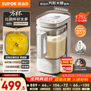 苏泊尔（SUPOR）2026品质新品0涂层小方糖静音破壁机家用全自动多功能辅食料理机1.75L变频轻音豆浆机SP921S