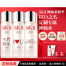 SK-II[定制礼物]神仙水精华液230ml高端护肤化妆品礼盒套装sk2生日礼物