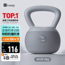 Keep软壶铃男士健身家用12公斤防撞提壶哑铃力量训练练臀器材冰川灰