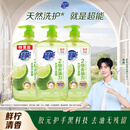 超能肖战同款洗洁精1kg*3瓶 爆汁鲜柠 A类超浓配方 2倍去油胶原护手