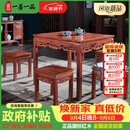 一善一品 红木家具 非洲花梨（学名：刺猬紫檀）实木餐桌椅组合正四方形小户型饭八仙台 0.88米桌+4八仙凳 生漆工艺