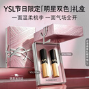 YSL圣罗兰口红双支礼盒小金条1988+1936化妆品生日礼物女教师节礼物