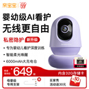 亲宝宝AI看护器Nest版婴儿监护器无线看护宝宝监控看护仪