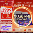 小猿猿辅导AI学习机T6【2年只换不修 真8+256大内存】超级学练一体机 猿辅导体系课 学生平板电脑