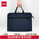 得力（deli）【6个装】办公公文包商务男女职业文件袋事务包/文件包 手提袋便携 63753蓝色