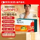 慢严舒柠咽炎片0.25g*15片/板*6板慢性咽炎 咽干咽痒 刺激性咳嗽 养阴润肺 清热解毒 清利咽喉 镇咳止痒