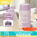 膳魔师（THERMOS） 焖烧杯大容量保温饭盒316L不锈钢闷粥杯焖烧罐保温桶饭桶TCLE 酷洛米 720ml