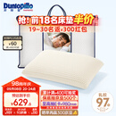邓禄普（Dunlopillo）男人枕 荷兰进口特拉雷Talalay天然乳胶 物理发泡工艺