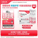 【4周剂量】信尔美 玛仕度肽注射液 0.5ml:6mg*4支/盒 原研药