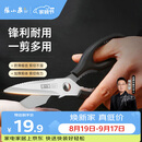 张小泉岚影家用厨房剪刀剪鸡鸭剖鱼辅食剪烤肉剪刀(黑色)