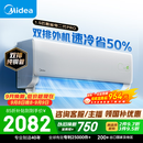 美的空调酷省电二代PRO 大1.5匹一级能效变频 【内外机均双排纯铜管】空调挂机国家补贴KFR-35GW/KS2P