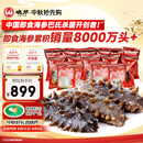 晓芹大连即食海参3斤35-50只  辽刺参 海鲜水产 中秋礼品