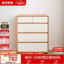 全友家居 原木奶油风斗柜卧室床尾柜客厅家用抽屉式收纳储物置物柜子