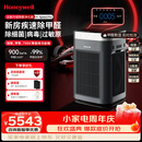 霍尼韦尔（Honeywell）空气净化器大空间除甲醛消毒新房专用除细菌病毒异味母婴认证睡眠静音净化机H-Speed pro