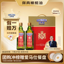 贝蒂斯（BETIS）【保真橄榄油】特级初榨橄榄油500ml*2礼盒 企业福利团购