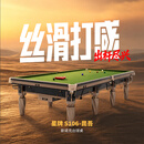星牌（XING PAI）斯诺克台球桌标准英式桌球台家用台球桌球厅球房俱乐部s106昆吾 12尺 【不配球】含灯具+配件