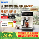 飞利浦（PHILIPS）云朵咖啡机新3系EP3341/89家用/全自动意式浓缩冷萃研磨一体咖啡机 一键奶咖 礼物