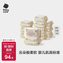 babycare云朵柔巾婴儿一次性洗脸巾干湿两用小熊巾加厚绵柔巾 80抽*12包