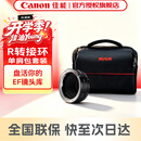 佳能（Canon） 镜头转接环 适用佳能微单相机身 转接EF卡口单反镜头 原装拆R转接环【拆包装】+摄影单肩包