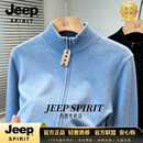 JEEP SPIRIT男装秋冬新款拉链开衫毛衣外套男纯色商务休闲上衣开衫羊毛衫 深花篮 【臻选面料】 S 90-110斤