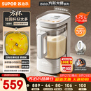 苏泊尔（SUPOR）2026品质新品0涂层小方糖静音破壁机家用全自动多功能辅食料理机1.75L变频轻音豆浆机SP921S