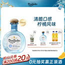 唐胡里奥珍藏白标银标龙舌兰鸡尾酒洋酒750ml 墨西哥进口 