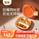 世喜宝宝硅胶餐盘婴儿分格儿童餐盘吸盘一体自主进食吃饭辅食餐具学生