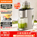 苏泊尔（SUPOR）榨汁机榨汁分离原汁机130mm免切大口径全自动水果蔬鲜榨果汁机多功能料理机果汁杯搅拌杯SJ39