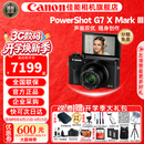 佳能（Canon） G7X3 数码相机G系列旗舰数码相机 学生家用  g7x3 网红相机 Vlog拍视频相机 便携卡片机 G7X Mark III 黑色【网红美拍博主vlog】 官方标配【不含内存卡/