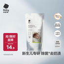 babycare婴幼儿童洗衣液无敏无酒精新生宝宝植物酵素去污清洁剂0-3岁500ml