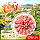 羊小柒 宁夏滩羊 羔羊原切羊肉卷净重2斤 羊肉片火锅食材清真