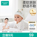 全棉时代婴儿帽子新生儿胎帽0-3个月男女宝宝防风护耳帽36-38cm 童话树屋